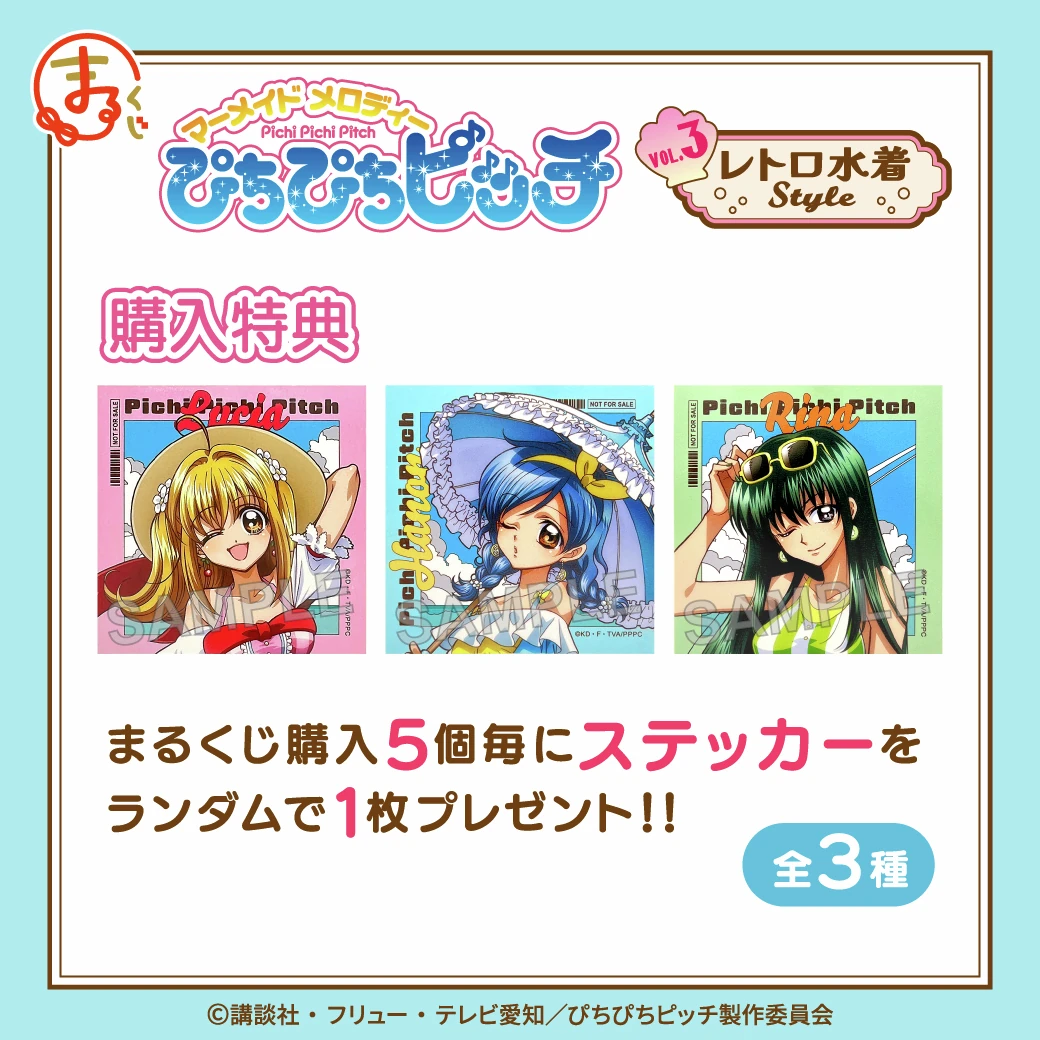 Marukuji (2024) | Mermaid melody Wiki | Fandom