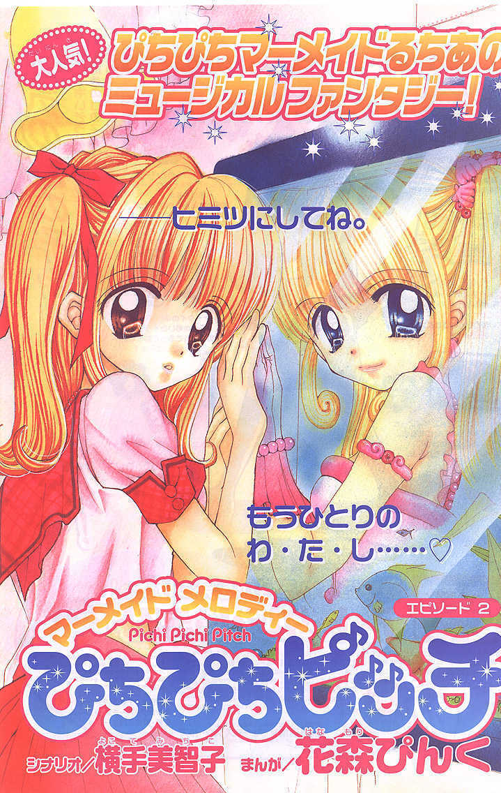 Chapter 02, Mermaid melody Wiki