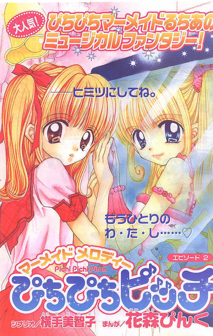 Mermaid Melody Pichi Pichi Pitch Manga to Return with New Chapter