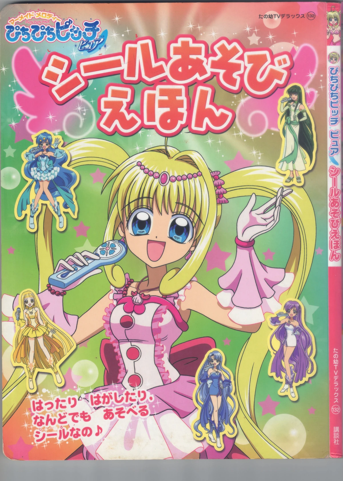 mermaid@プロフィール必読様 リクエスト まとめ商品 ✨New Preorder✨ - Special Memorize Aqua Pitch Lucia Nanami