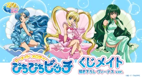 ♡Mermaidページ♡ Mermaid Melody x Hakkeijima Sea Paradise collab in Yokohama with