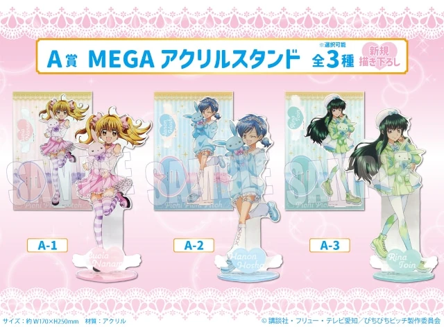 Kujimate (January 2024) | Mermaid melody Wiki | Fandom