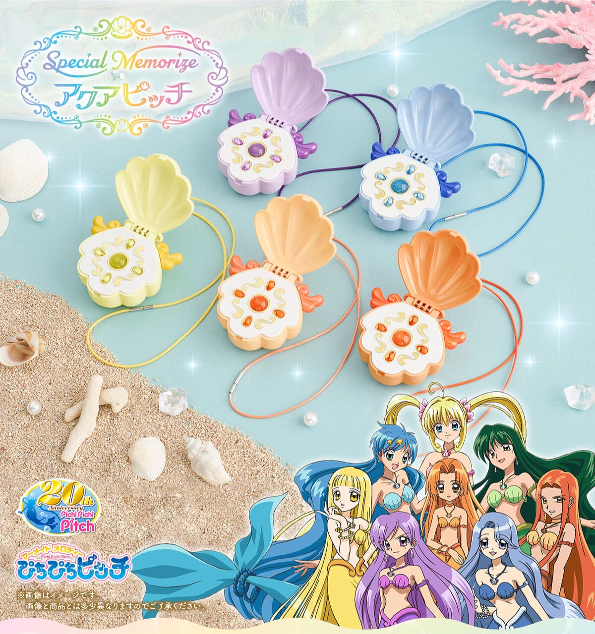 Bandai | Mermaid melody Wiki | Fandom