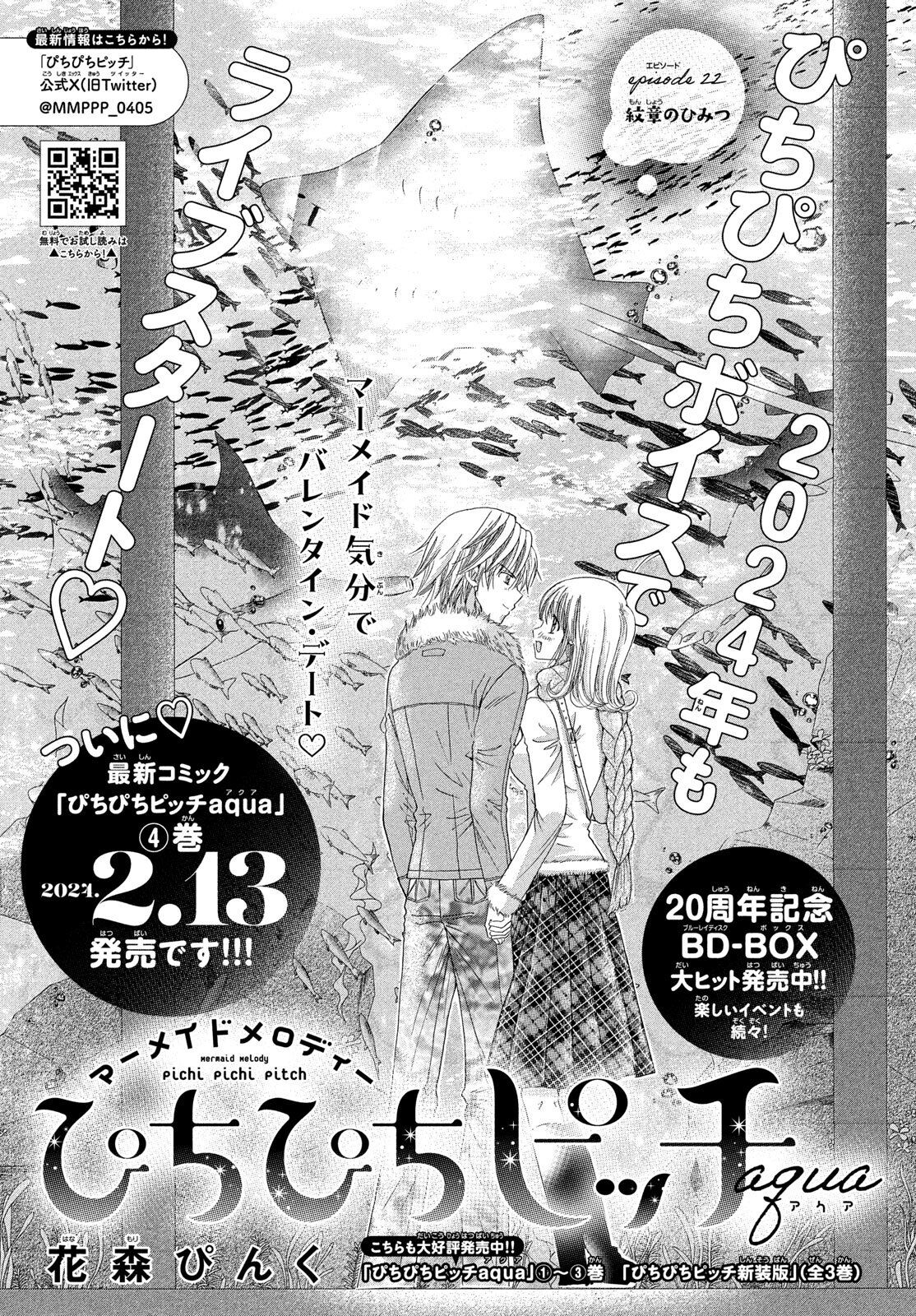 Chapter 22 (Aqua) Mermaid melody Wiki Fandom