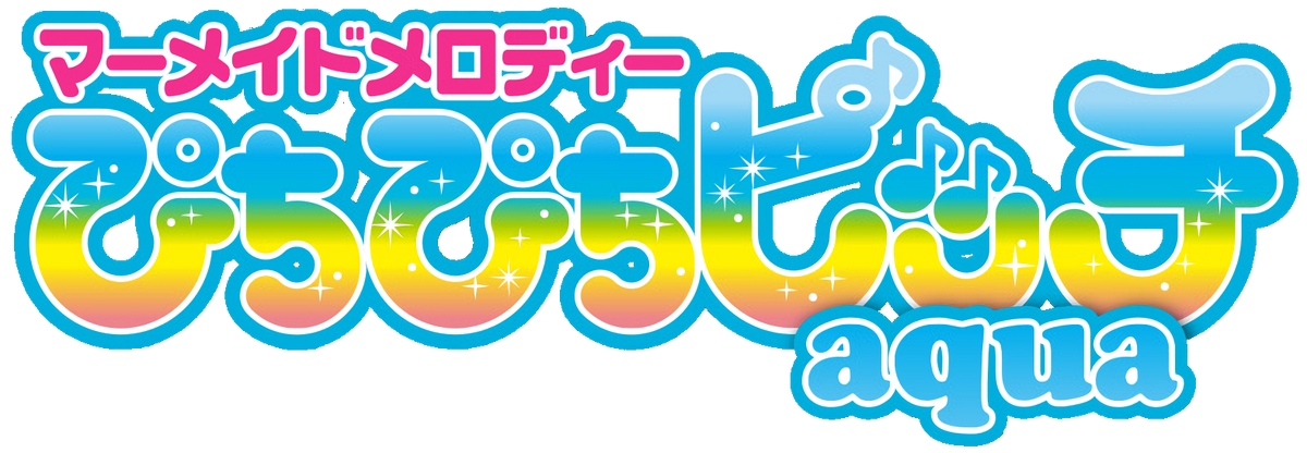 Mermaid Melody Pichi Pichi Pitch Aqua | Mermaid melody Wiki | Fandom