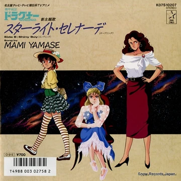 Starlight Serenade | Metal Armor Dragonar Wiki | Fandom