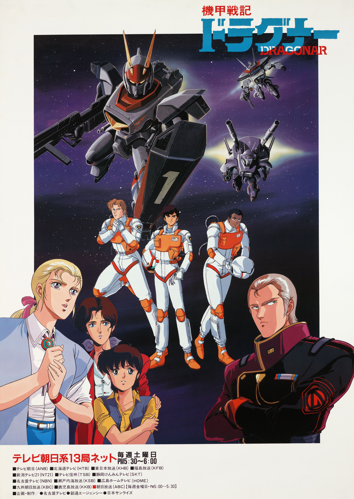 Metal Armor Dragonar Wiki | Fandom