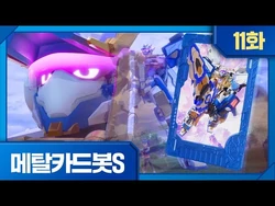 Red Blitz's Sincerity | METAL CARDBOT Wiki | Fandom