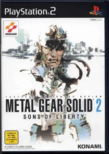 Japanese cover for Metal Gear Solid 2: Sons of Liberty.