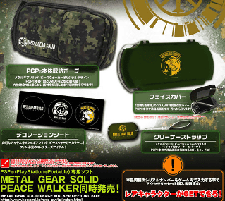 専用Peace Walker 　さん 専用Peace Walker さん HORI | Metal Gear Wiki | Fandom