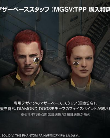 Mother Base Bonus Staff Metal Gear Wiki Fandom