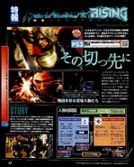 Famitus MGRR 01.jpg (562 KB) Famitsu Rising coverage 1.