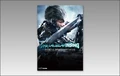 Pic book oprg.jpg (22 KB) Japanese Metal Gear Rising: Revegenace Official Operations Guide.
