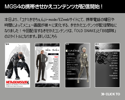 Kisekae Changer Metal Gear Wiki Fandom