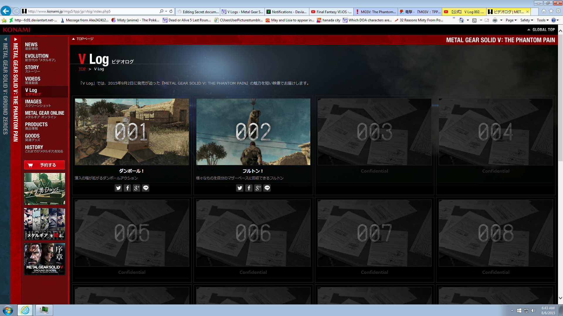 V Log Metal Gear Wiki Fandom V Log Metal Gear Wiki Fandom