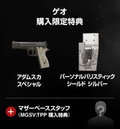 Adam-Ska Special and Personal Ballistic Shield (Special) available via preorder from Geo (pre-site update).