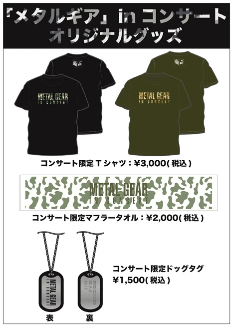 Metal Gear In Concert Metal Gear Wiki Fandom Metal Gear In Concert Metal Gear Wiki Fandom