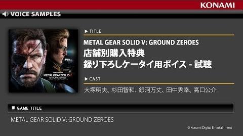 Ground Zeroes voice app (Japanese trailer).