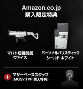 Maschinen Taktische Pistole 5 Weiss and Personal Ballistic Shield (White) available via pre-order from Amazon.co.jp (pre-site update).