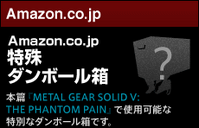 Japanese pre-order Special Cardboard Box DLC for The Phantom Pain. Exclusive to Amazon.jp.