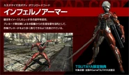 Inferno Raiden Skin bonus giveaway advert for Tsutaya.