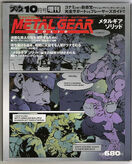 Metal Gear Solid Support Guide.