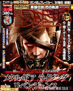 Famitsu Rising cover.