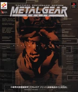 Mgs1 ad.jpg (1.43 MB) Japanese print ad