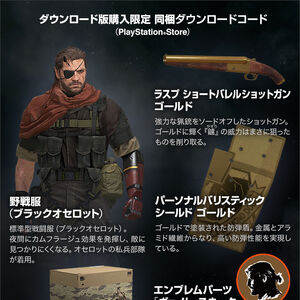 mgs 5 ps store