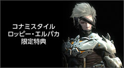 Metal Gear Rising' DLC dated for US, UK