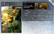 Snake's Peace Walker Incident biography (Japanese).