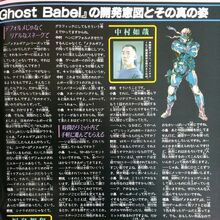 Metal Gear Ghost Babel Metal Gear Wiki Fandom