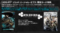 Tenpo2 pic5b.jpg (210 KB) Social Ops Black Raiden w/Mariachi outfit bonus giveaway advert for limited retail stores (GAM-EK, treasure island, used book market, and WonderGOO, or imagine, Inc., white head, magical, DISP, not Futaba books, imagine, Inc. WEB shop Don Quixote group, Rakuten Books, Kingdom of momotaro, keepsakes).