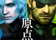 UjUw9.jpg (139 KB) More HD Collection artwork of Raiden and Big Boss.