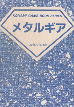 Metal Gear (1988 gamebook) | Metal Gear Wiki | Fandom