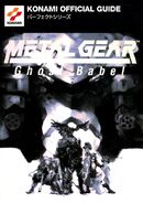 Metal Gear Ghost Babel Perfect Guide.