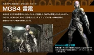 MGS4 Raiden skin bonus giveaway advert for Amazon.