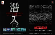 Mgs double page ad.jpg (1.04 MB) Japanese print ad