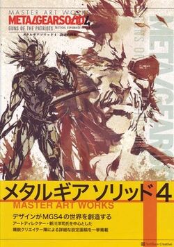 MBG on X: Metal Gear Solid 4 Guns of the Patriots is rumored to be part of  the MGS collection volume 2. This means it would finally be free from the  PS3