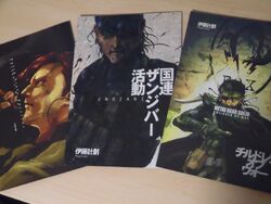 Project Itoh Metal Gear Wiki Fandom Project Itoh Metal Gear Wiki Fandom