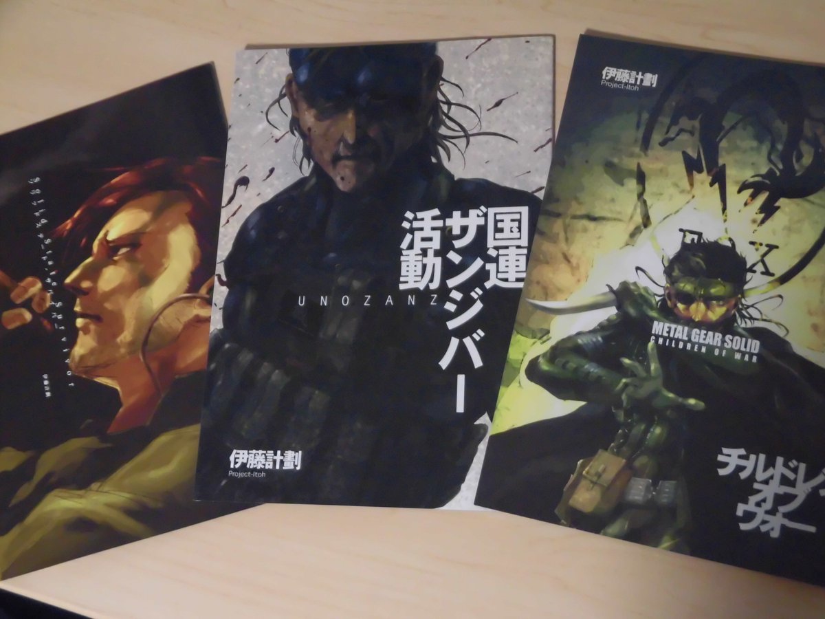 Project Itoh Metal Gear Wiki Fandom