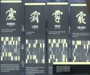 LETstatistics4snakesGraph.png (143 KB) Windows showing the DNA sequences of Big Boss, Liquid, Solid, and Solidus, requiring exact matches to access the SOP system.