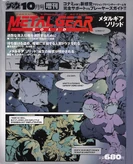 Mgs monthly famitsu bros.jpg (1.49 MB) Monthly Famitsu Bros. October 1998 - Metal Gear Solid
