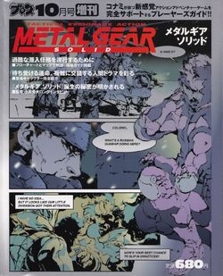 Metal Gear Solid Metal Gear Wiki Fandom Metal Gear Solid Metal Gear Wiki Fandom