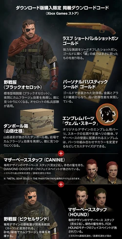 Metal Gear Solid V Downloadable Content Metal Gear Wiki Fandom