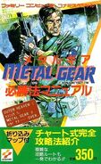 Metal Gear Hisshōhō Manual (Winning Technique Manual) by Konami Publications.