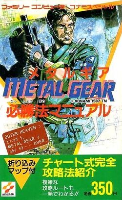 Metal Gear (NES), Metal Gear Wiki