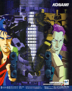 Policenauts | Metal Gear Wiki | Fandom