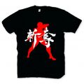 MGR-005-NINJA-BLK-340x340.jpg (45 KB) T-shirt #5 by Level Up Wear.