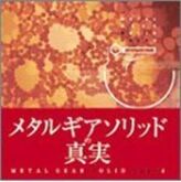 129544060 tp.jpg (15 KB) Metal Gear Solid naked: The Truth About Metal Gear Solid, overview of the previous games with tidbits about MGS3